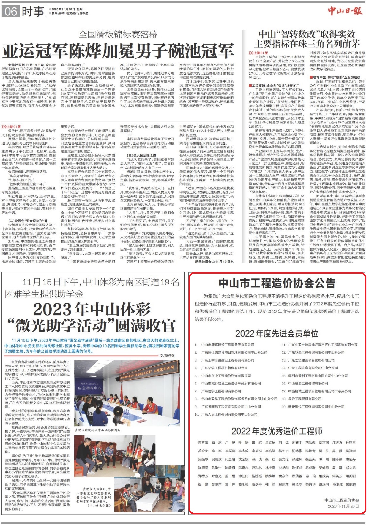 微信圖片_20231120102015.jpg