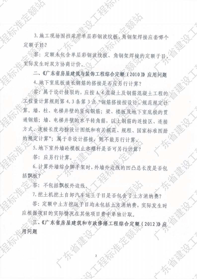 第十期_頁(yè)面_2.jpg