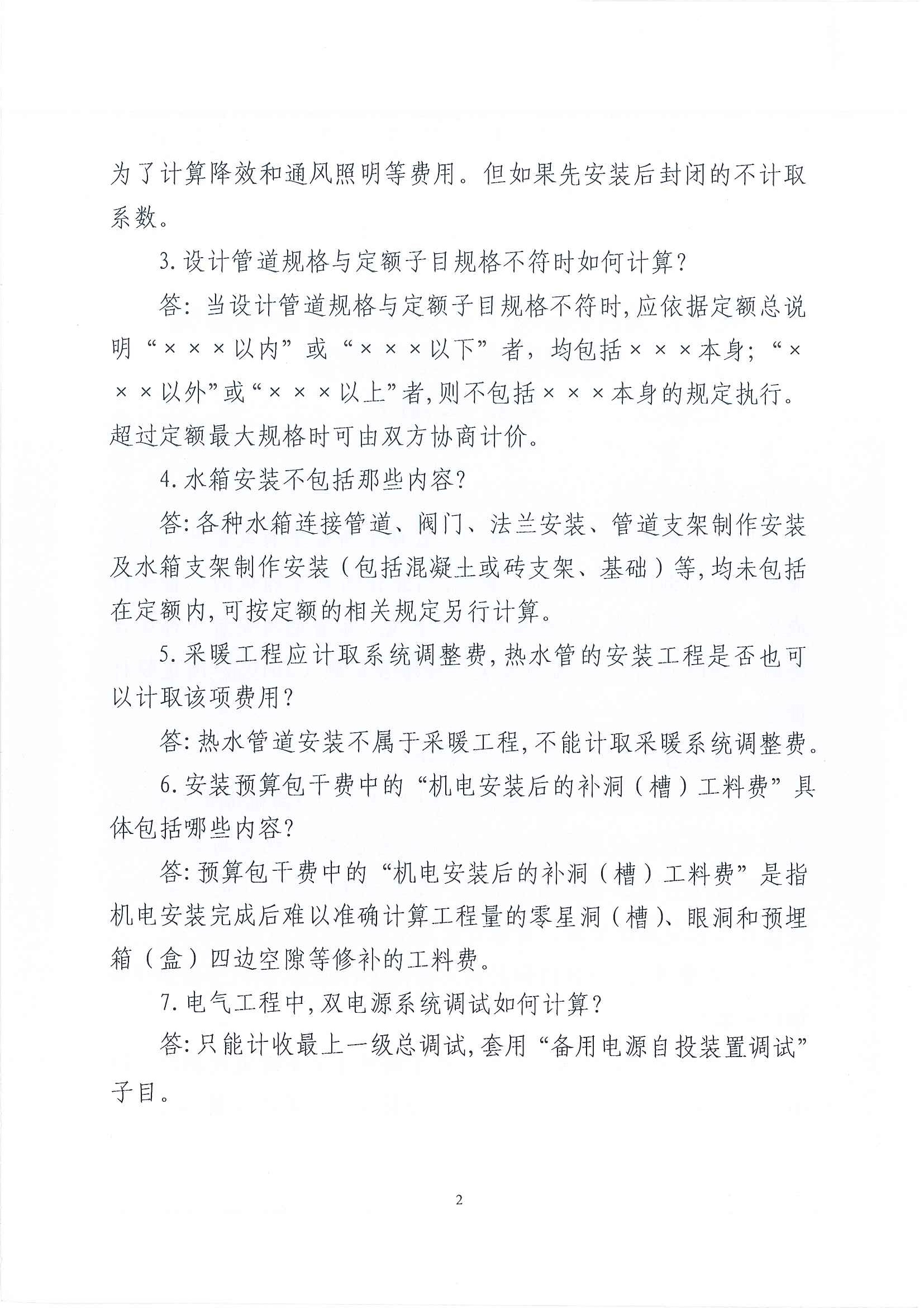 第十二期_頁(yè)面_2.jpg