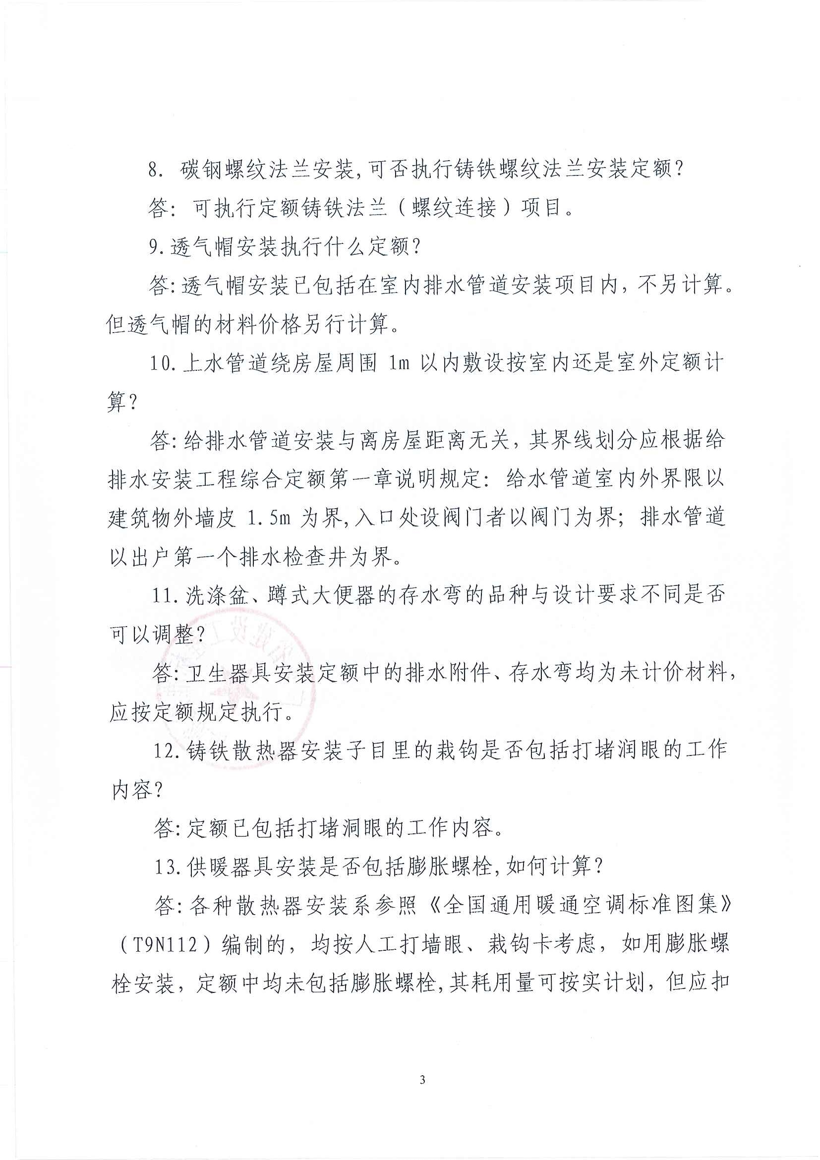 第十二期_頁(yè)面_3.jpg
