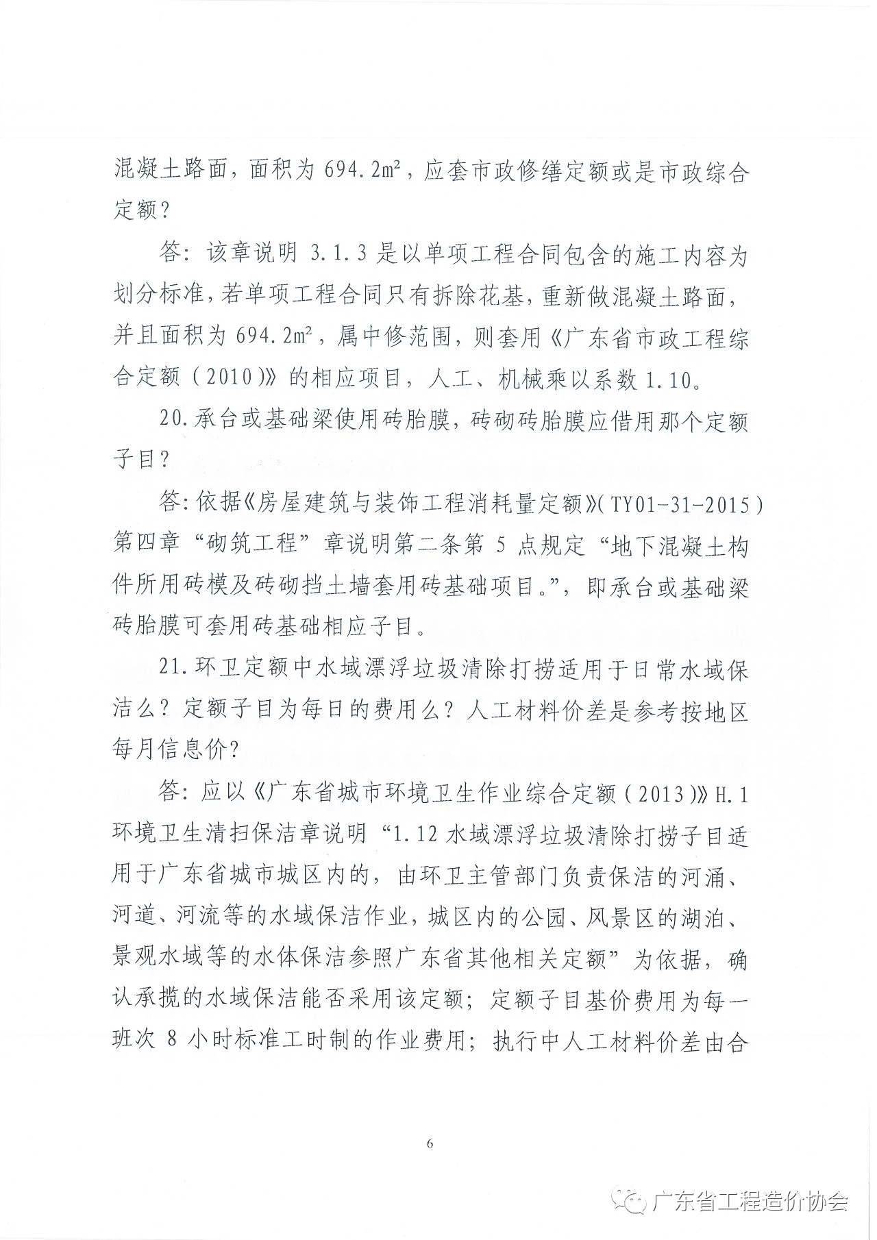 第二期_頁面_6.jpg